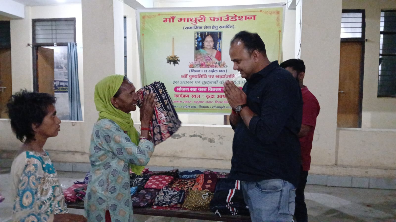 अपनी माता के पुण्यतिथि पर पुत्र ने वृद्धाश्रम में वस्त्र एवं भोजन का किया वितरण