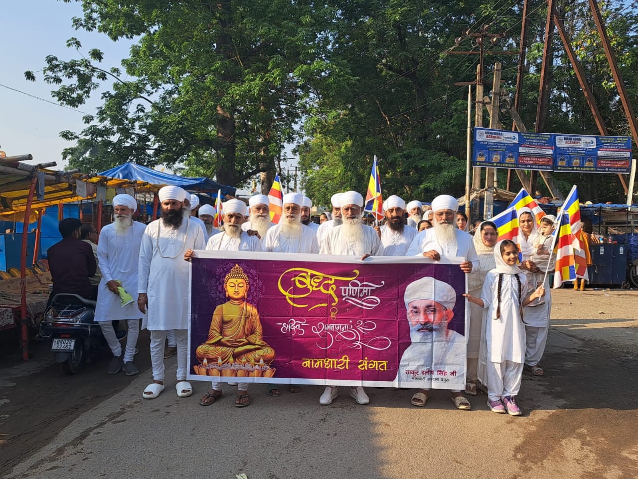 बोधगया में दिखी धार्मिक एकता की मिसाल, नामधारी सिख संगत का जत्था पहुंचा बोधगया