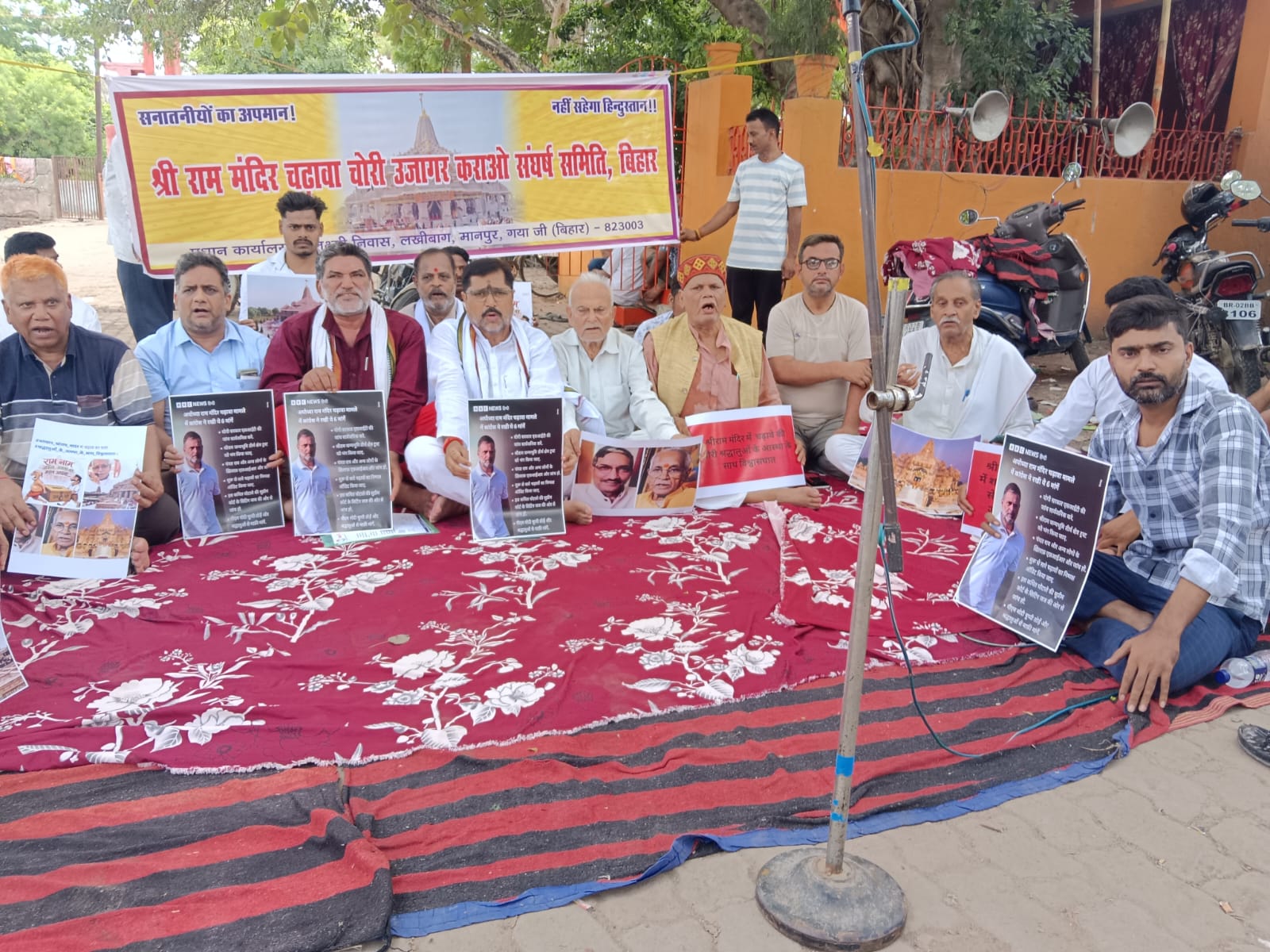 श्रीराम मंदिर चढ़ावा मामले को लेकर कांग्रेस का धरना, छह सूत्री मांगों के समर्थन में राष्ट्रपति के नाम भेजा ज्ञापन
